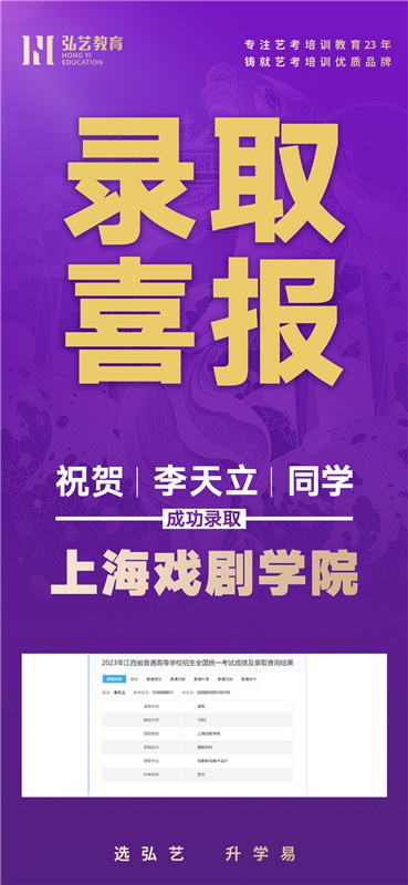 李天立