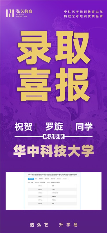 羅旋