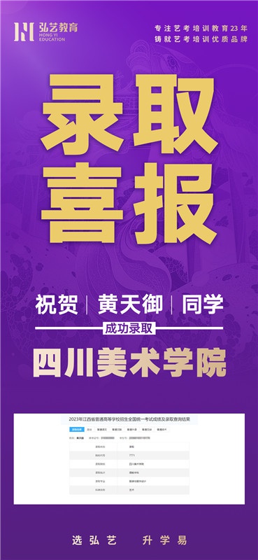黃天御