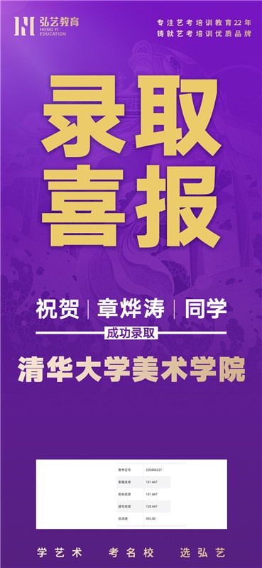 章燁濤