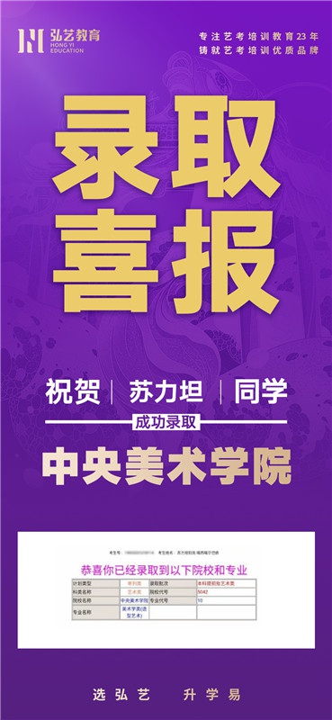 蘇力坦